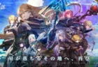 星落：深淵のエルピス リリース