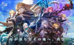 星落：深淵のエルピス リリース