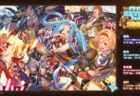 『グラブルEXTRAフェス 2024』