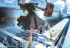 霜月はるかさん『あしおとステップ』
